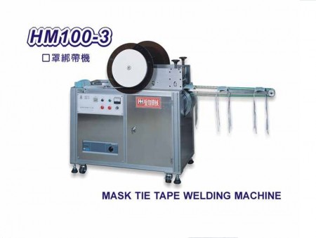 HM 100-3 Nonwoven disposable vertical tie tape welding machine