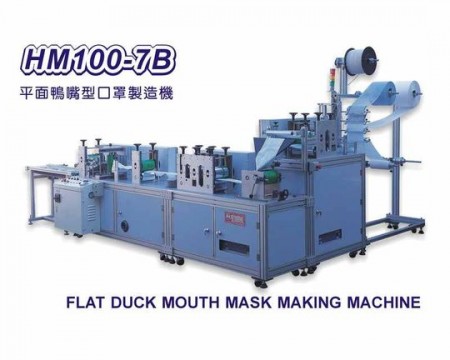HM 100-7B Nonwoven disposable flat duckbill mask body making machine 