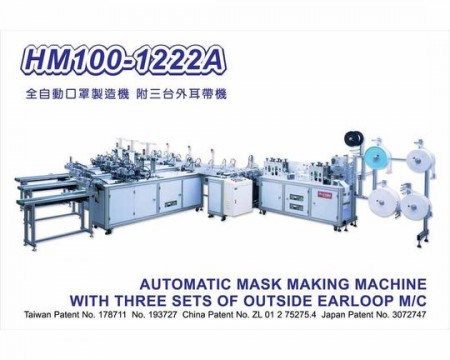 HM100-1222A Nonwoven disposable fully automated ear-loop making machine